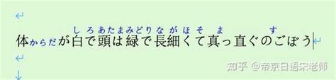 日元找字|标注日文假名工具 